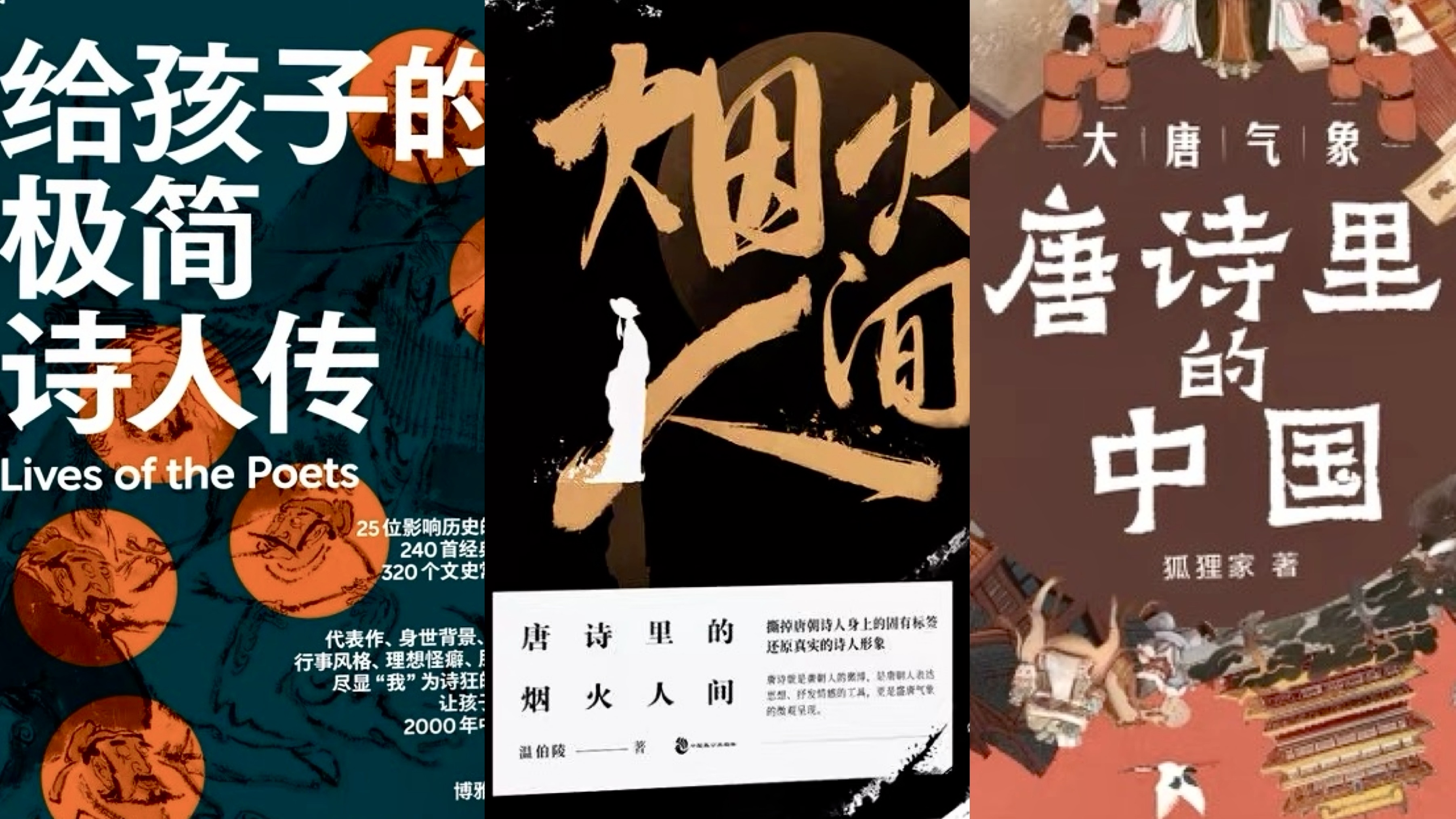 Concordia Book List | Navigating a Poetic Life in History!