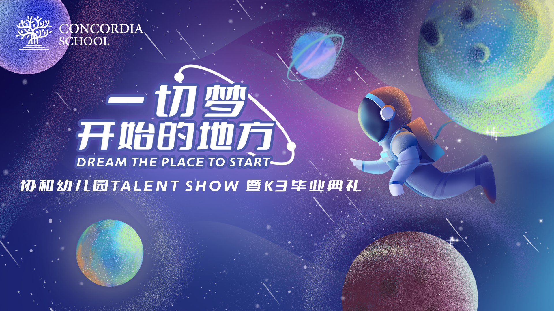 Concordia Kindergarten Talent Show& K3 Graduation Ceremony
